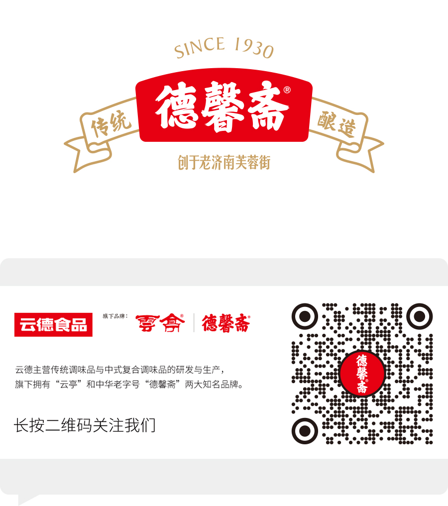 大暑-醋-公眾號(hào)_13.jpg