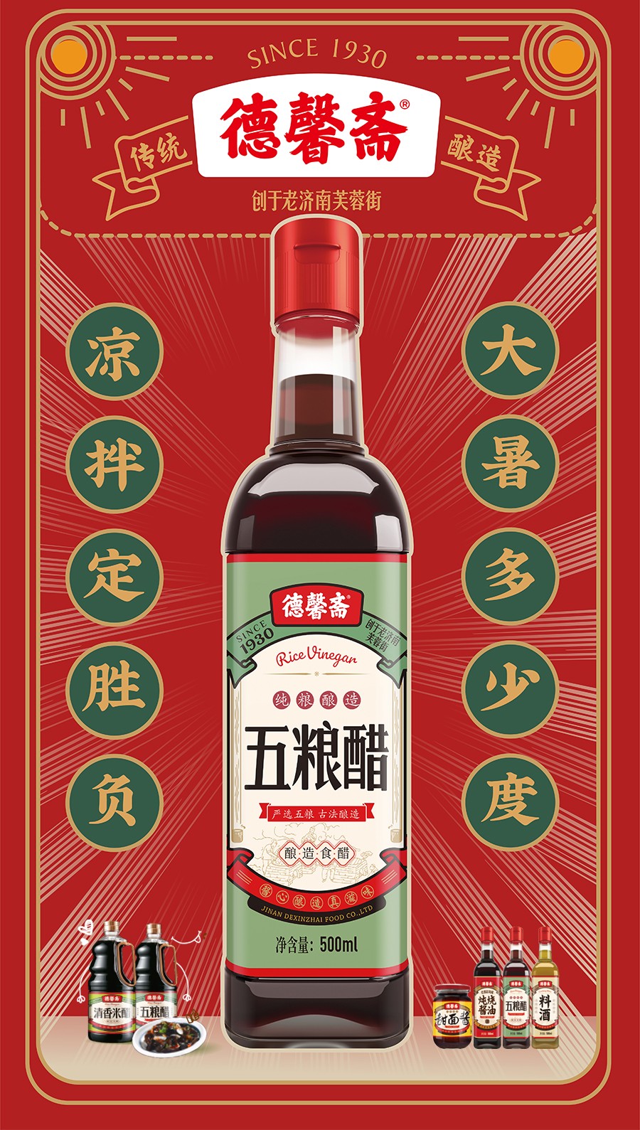 大暑-醋-公眾號(hào)_01.jpg
