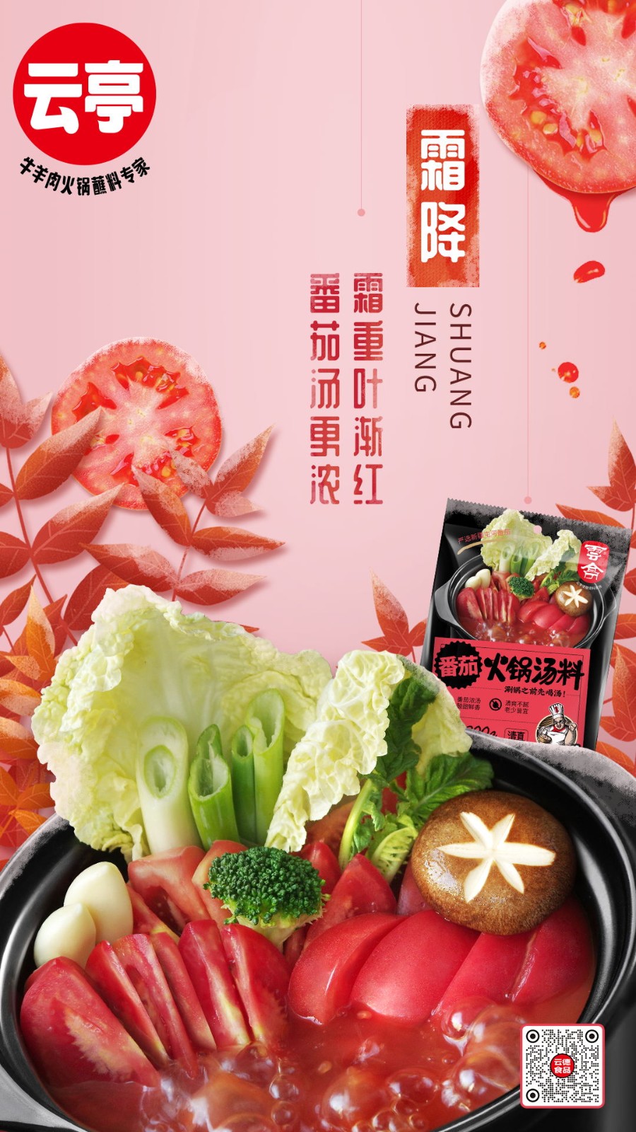 d霜降1_看圖王.jpg