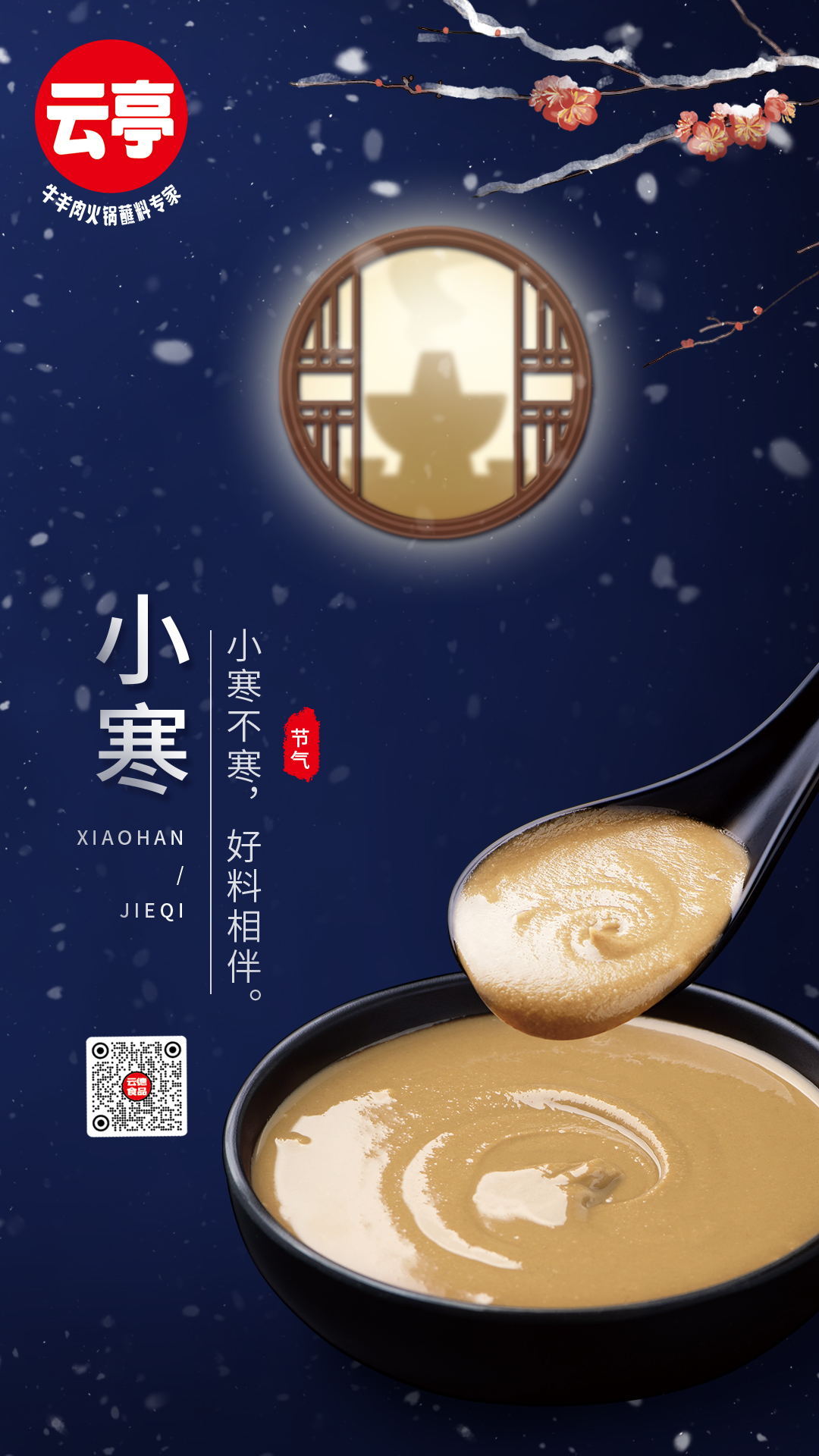 d云亭小寒_看圖王_看圖王.jpg