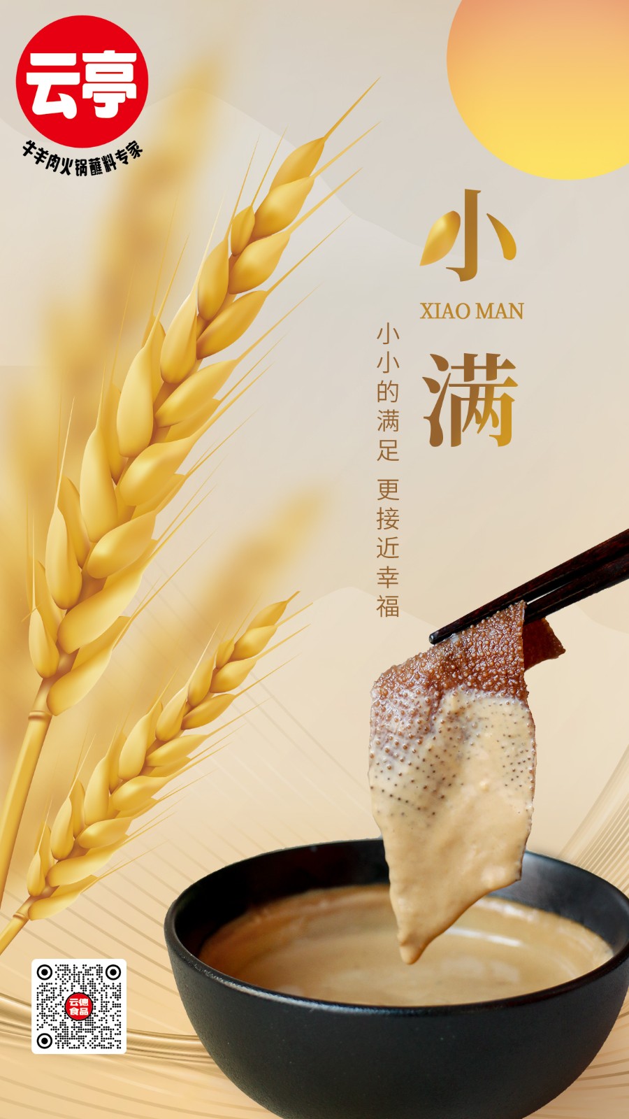 d小滿云亭.jpg