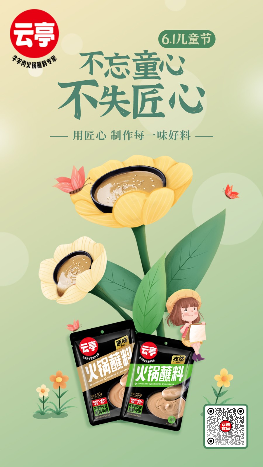d云亭兒童節(jié).jpg