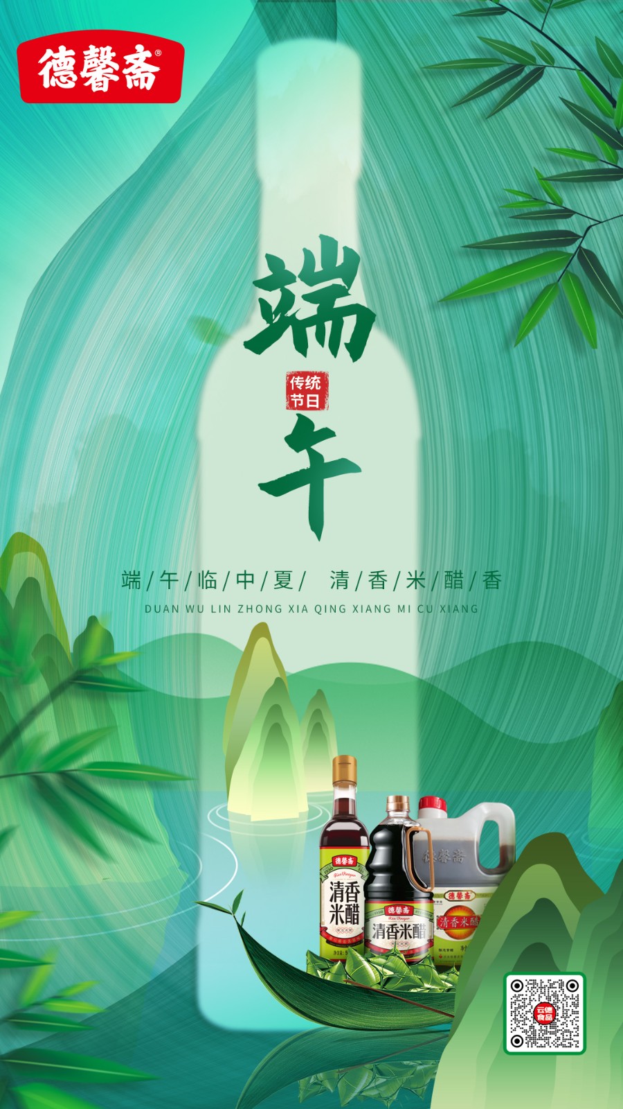 d端午節(jié).jpg