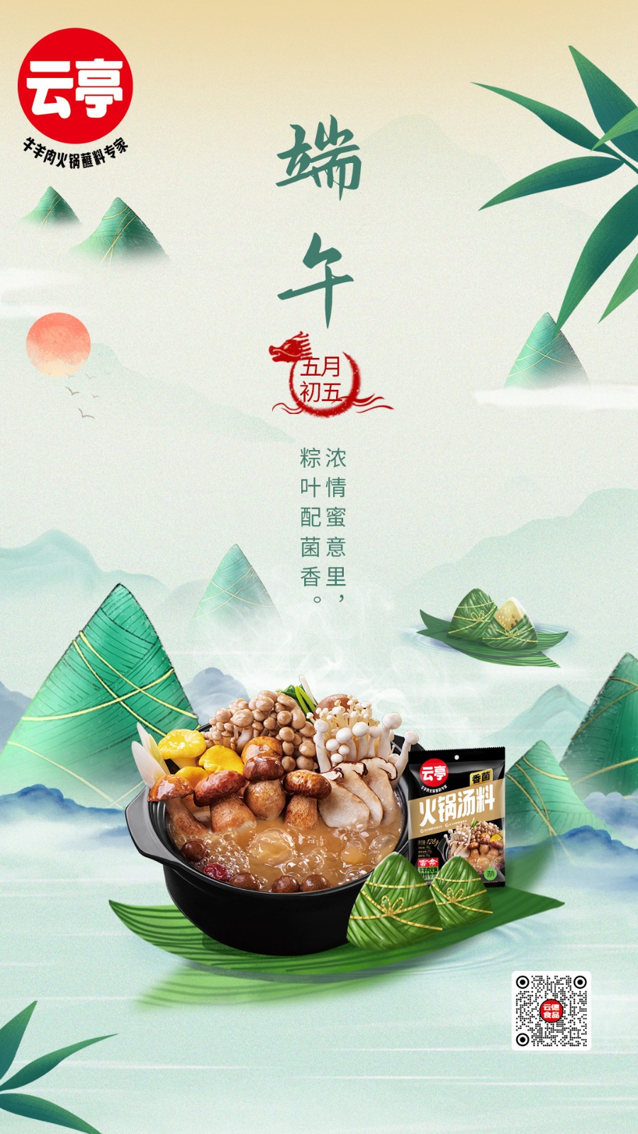 d端午節(jié)云亭.jpg